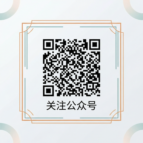 最高点击公众号